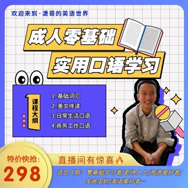 轻松学英语四合一课程