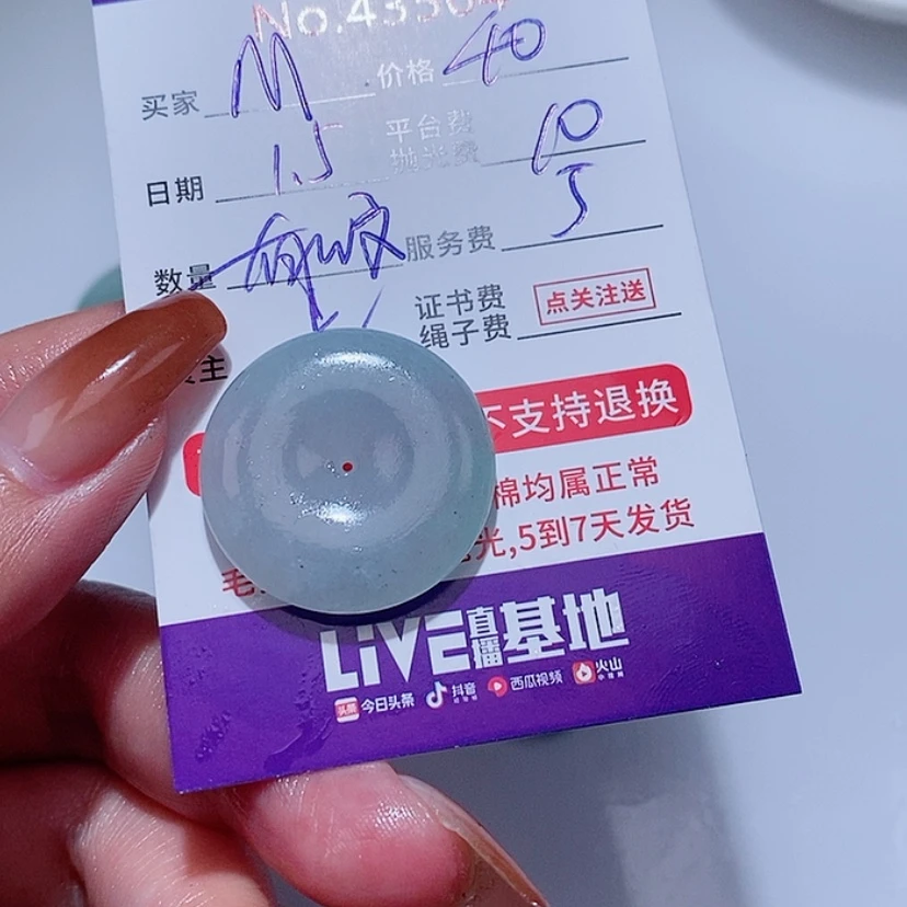 【闪购商品】定制翡翠未镶嵌M****K