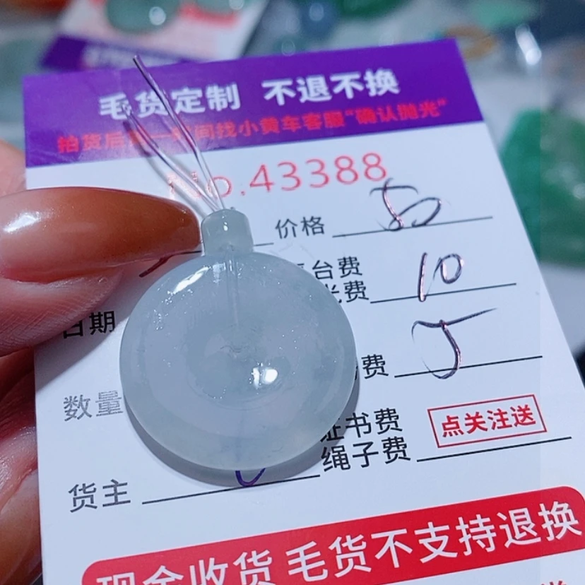 【闪购商品】定制翡翠未镶嵌五****长