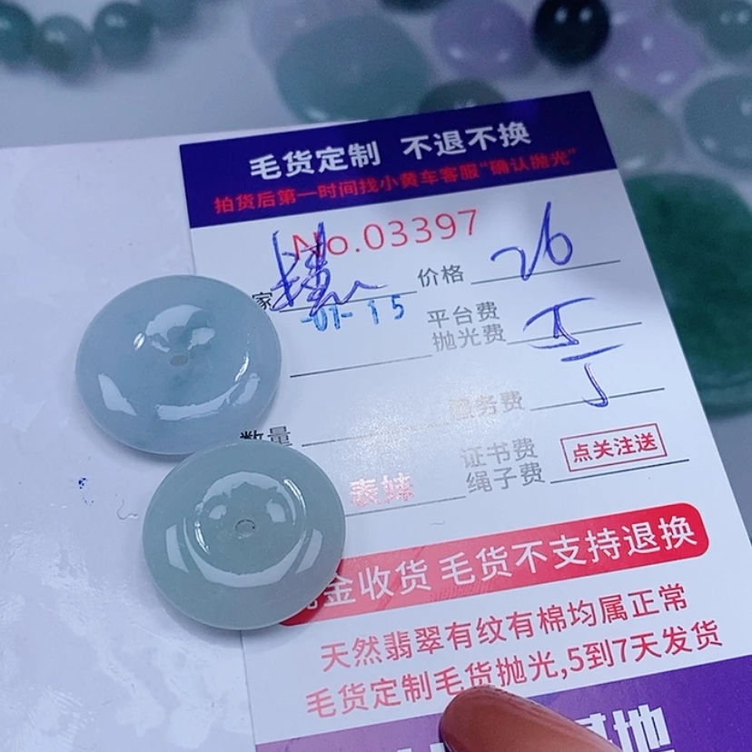 【闪购商品】定制翡翠未镶嵌慧*