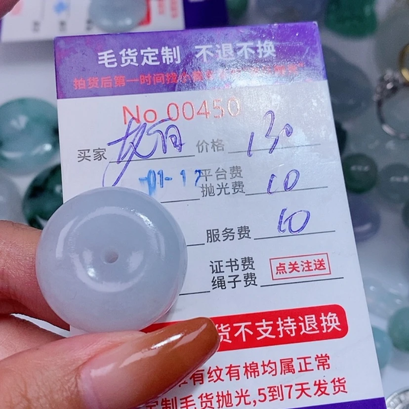 【闪购商品】定制翡翠未镶嵌.*白