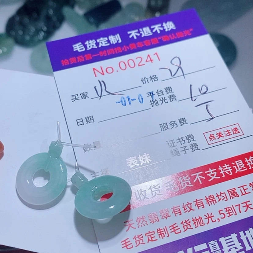 【闪购商品】定制翡翠未镶嵌火***莲