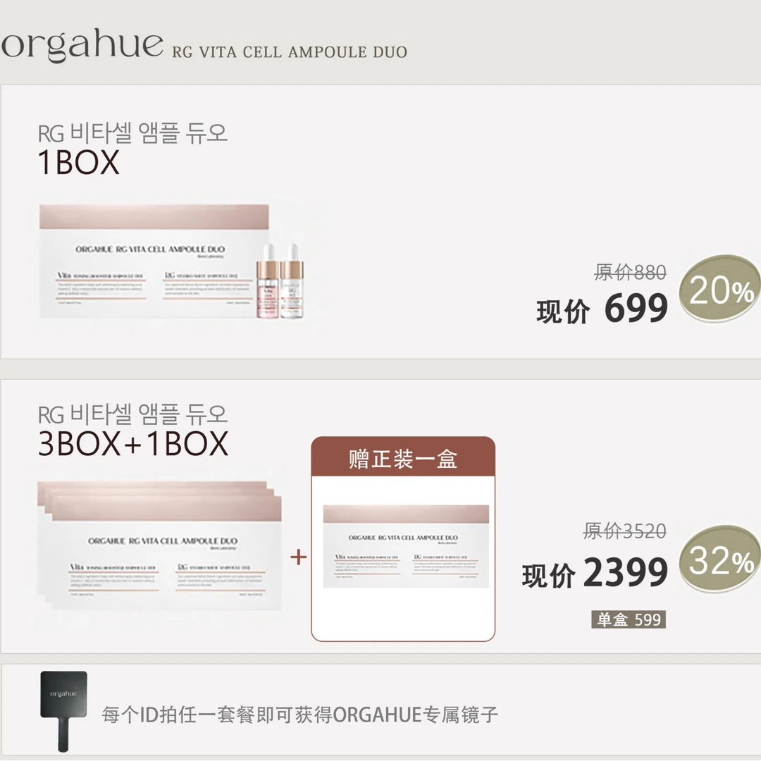【ORGAHUE】奥尔加休抗皱保湿补水紧致臻颜修护透亮提亮安瓶精华