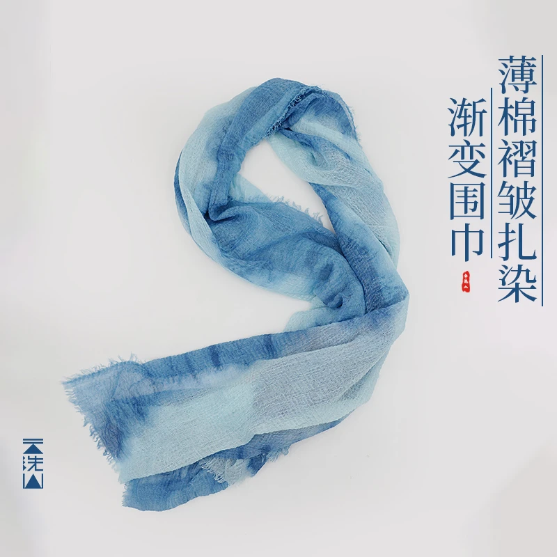 贺小黑染色渐变围巾薄棉褶皱柔软文艺复古民族风丝巾薄款纯手工