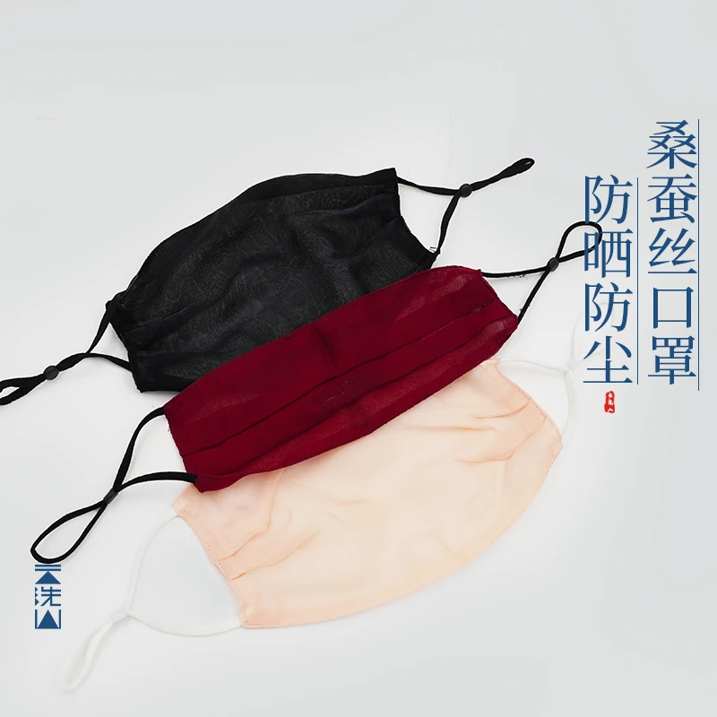 贺小黑纯色桑蚕丝薄款防晒透气遮脸特色真丝口罩染布面罩
