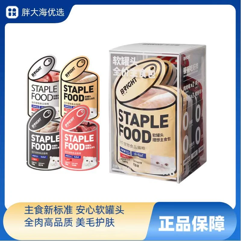 布兰德软罐头成幼猫狗主食餐包全价狗猫罐头湿粮100g
