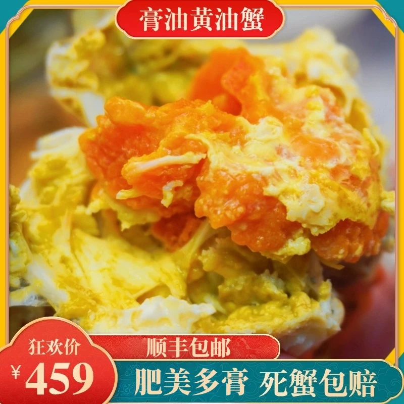 【锐金黄油蟹】膏油黄油蟹4-4.5两丨整整三只装!吃到爽!