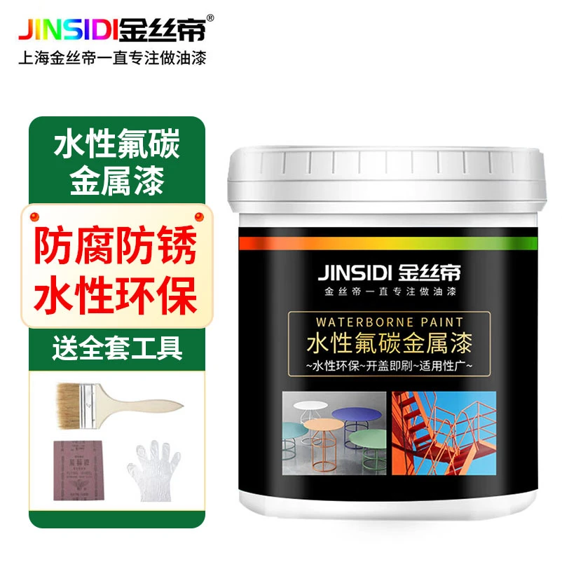 水性氟碳漆金属漆栏杆铁艺翻新改色树脂油漆黑色防腐防锈家用户外