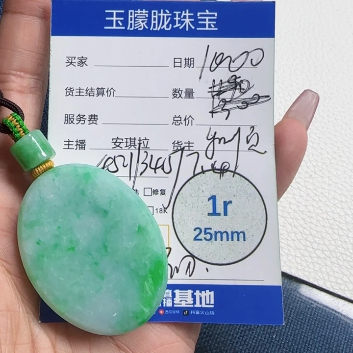 翡翠颈饰未镶嵌翡翠