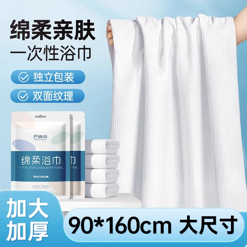 一次性浴巾压缩旅行单独包装加厚加大酒店用品出差专用便携