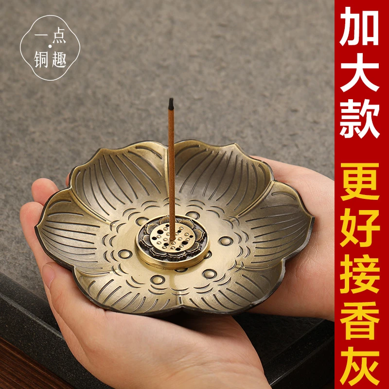 加大号莲花托盘香插香座线香炉家用香薰炉插香座檀香炉禅意沉香炉