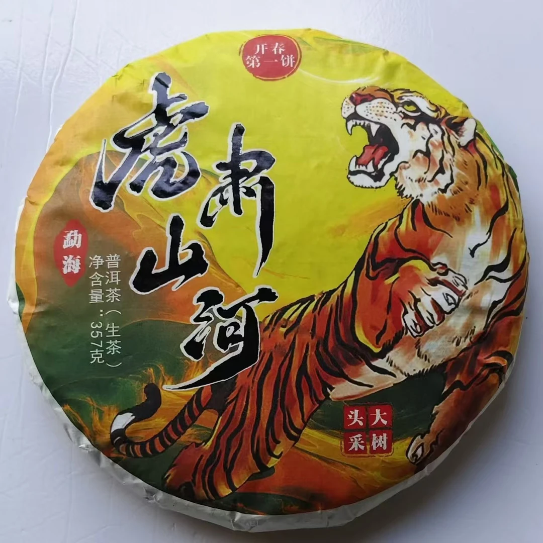 易武普洱茶生茶（紧压茶）