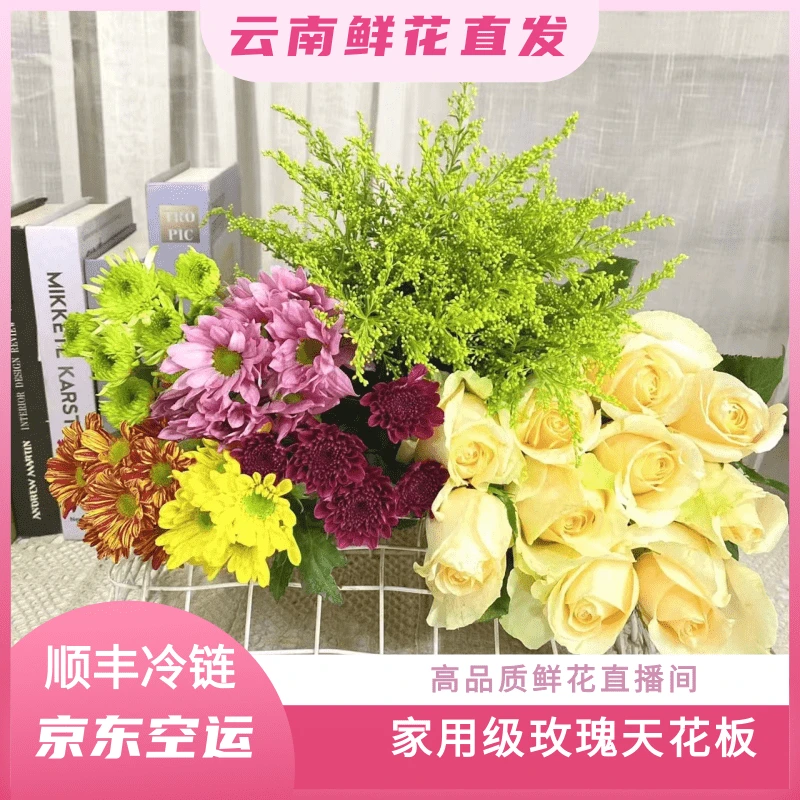 颜花专属【香槟+向日葵+小雏菊】云南鲜花基地直发顺丰包邮