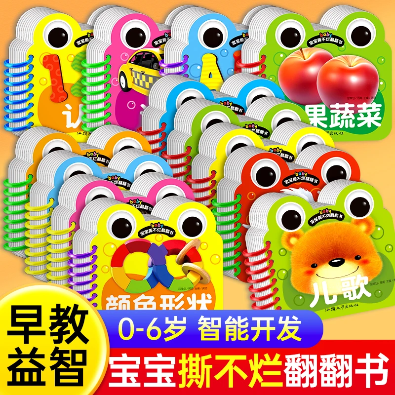 宝宝撕不烂翻翻书水果蔬菜婴幼儿启蒙认知早教儿童绘本0到3岁玩具