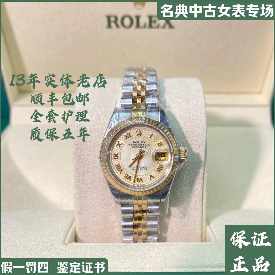 95新 Rolex/劳力士 三只鱼/26日志/狗牙圈/金贝母罗马/原盘/单表