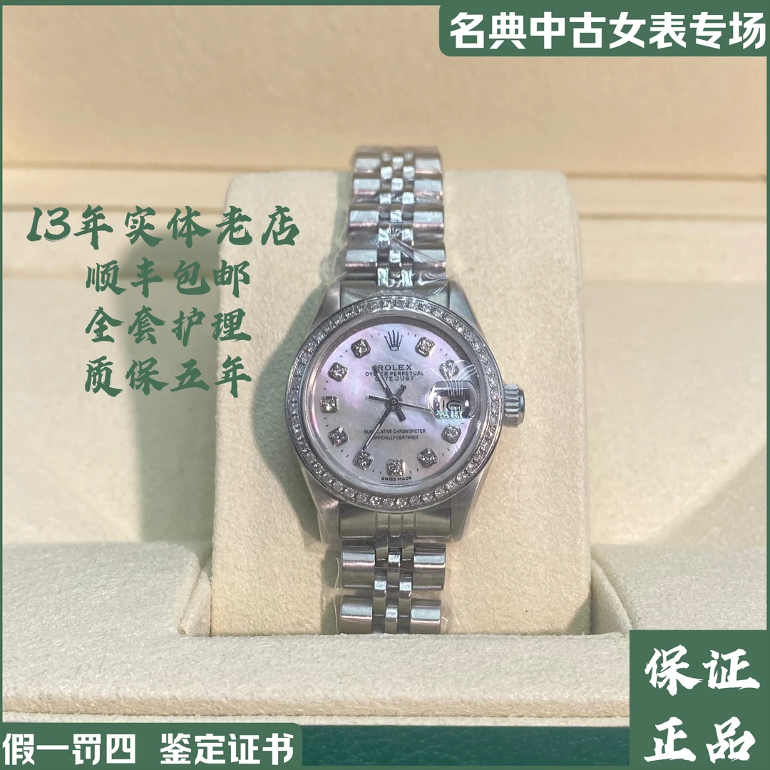 95新 劳力士 三只鱼/日志/26mm/精钢/后钻/白贝母/自动机械/单表