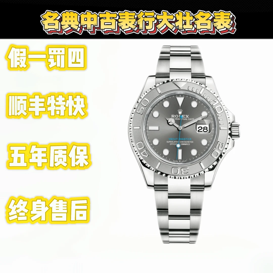 99新 Rolex/劳力士 深圳名典/126622游艇名仕型灰盘/全套/40mm
