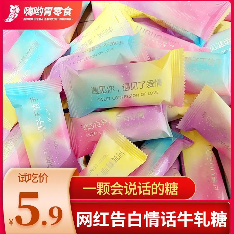 情话糖表白糖果带字情话网红小零食糖果少女情人节礼物送女友男友
