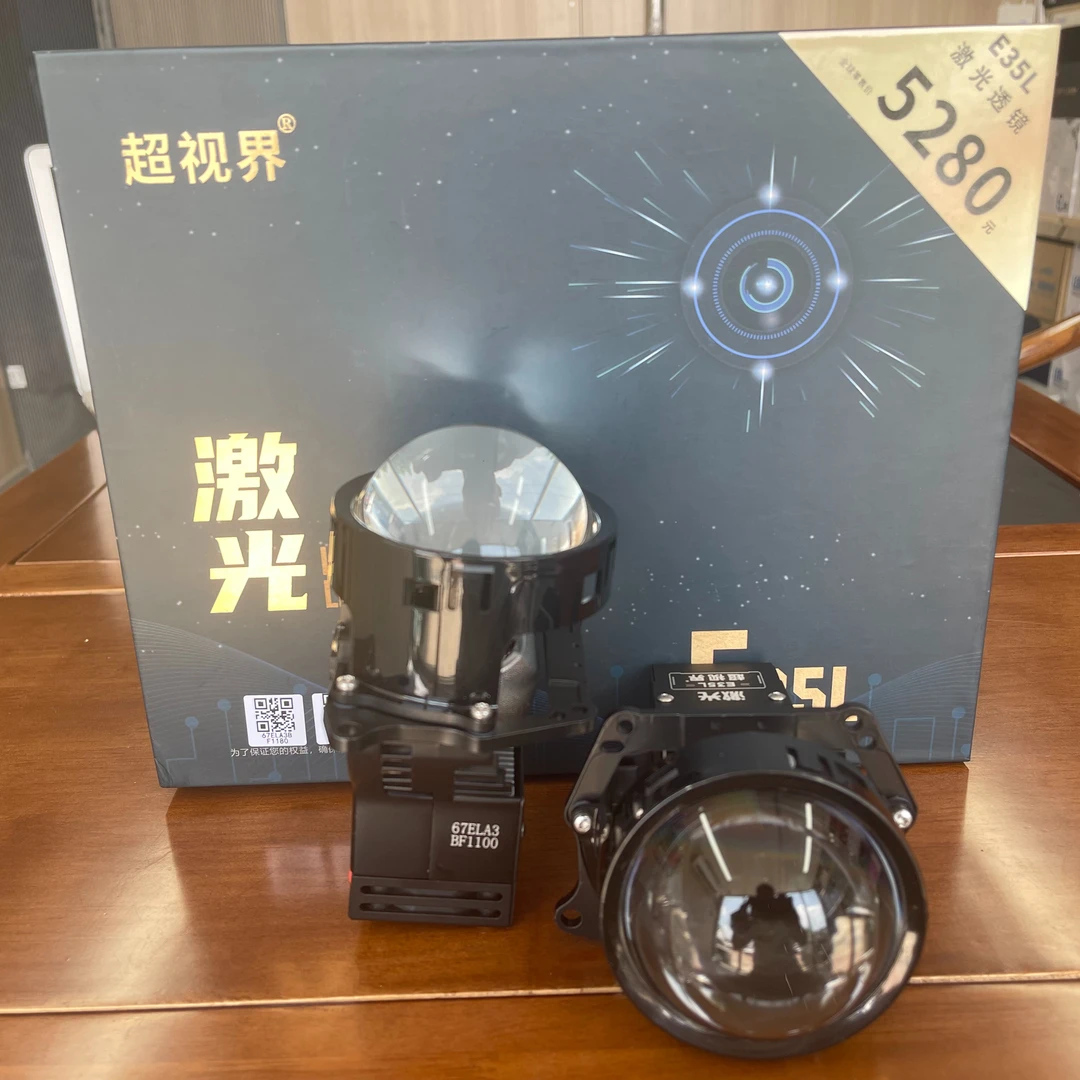 超视界E35L激光透镜，一对全国包邮包安装