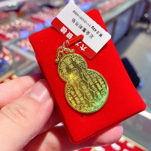 六方足金手机贴 黄金纯金制品