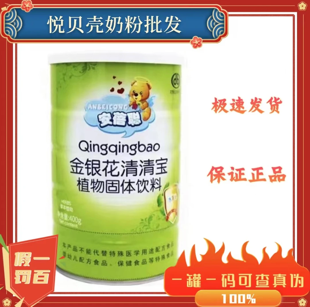 奶粉&清清宝系列链接