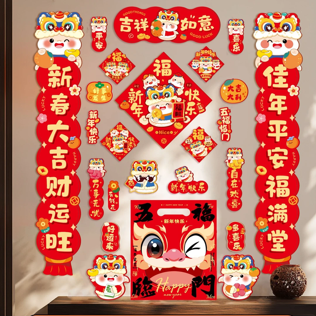 7件套对联大礼包烫金印刷工艺2025年新年对福字门福贴纸挂饰礼包
