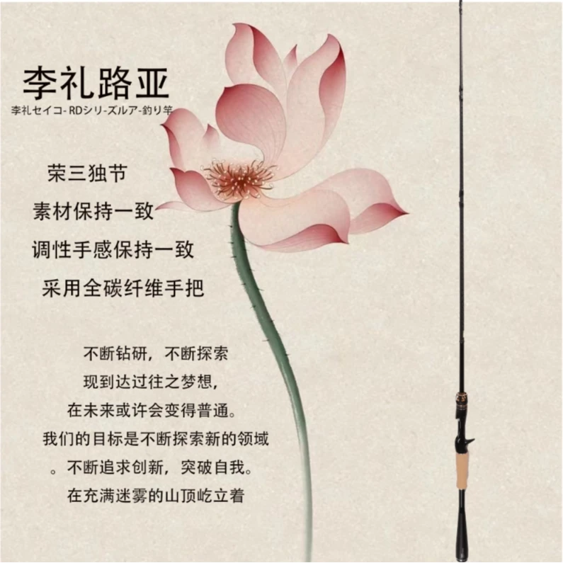 李礼路亚三代独节路亚杆