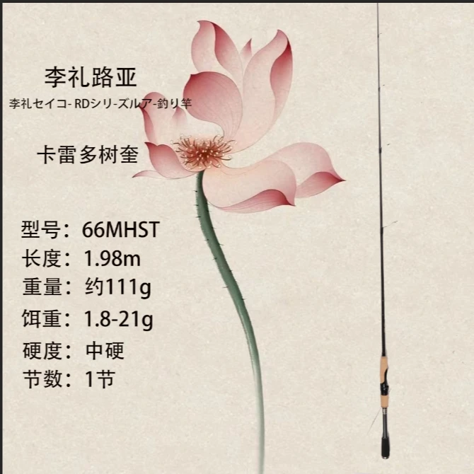 李礼路亚树奎路亚杆