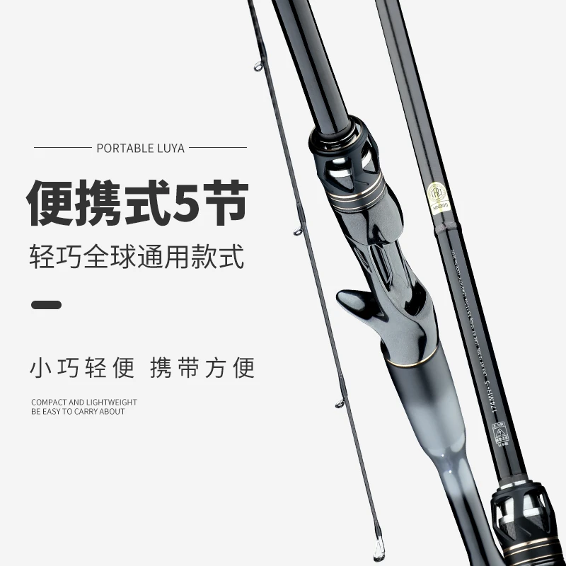 李礼路亚三代五节路亚竿