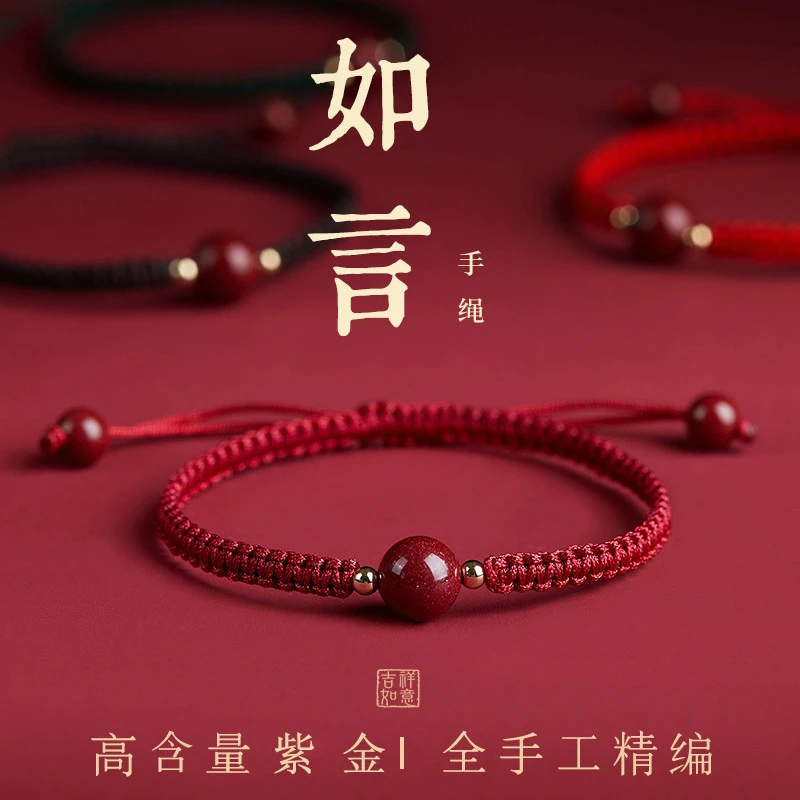 天然辰砂高含量紫金砂手绳手工编织男女款通用本命年单圈红色