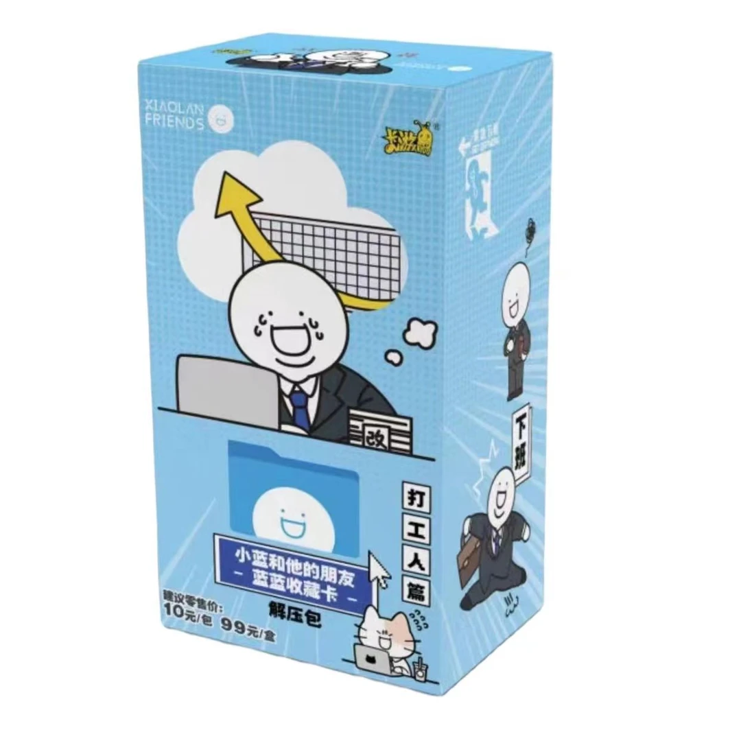 小蓝和他的朋友收藏卡-打工人篇签名se【拆卡】【卡片盲盒】