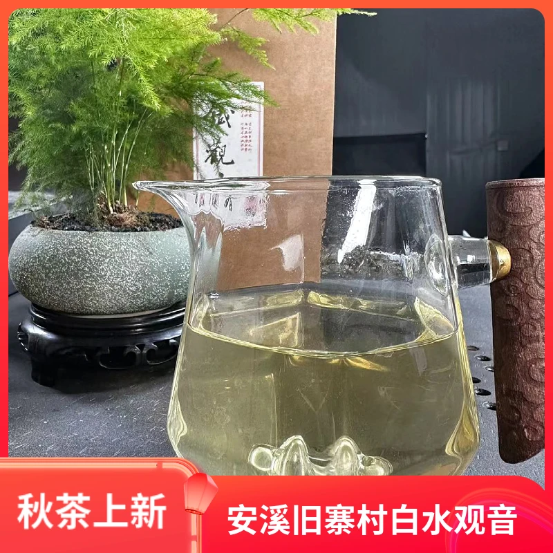 4【福建安溪旧寨村】白水观音 兰花香清新淡雅 回味甘甜 味道高级