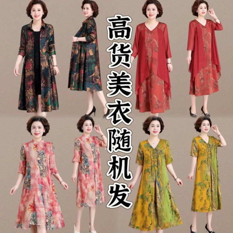 2024年新款高货美衣随机发大码显瘦气质洋气时尚减龄宽松大码女装