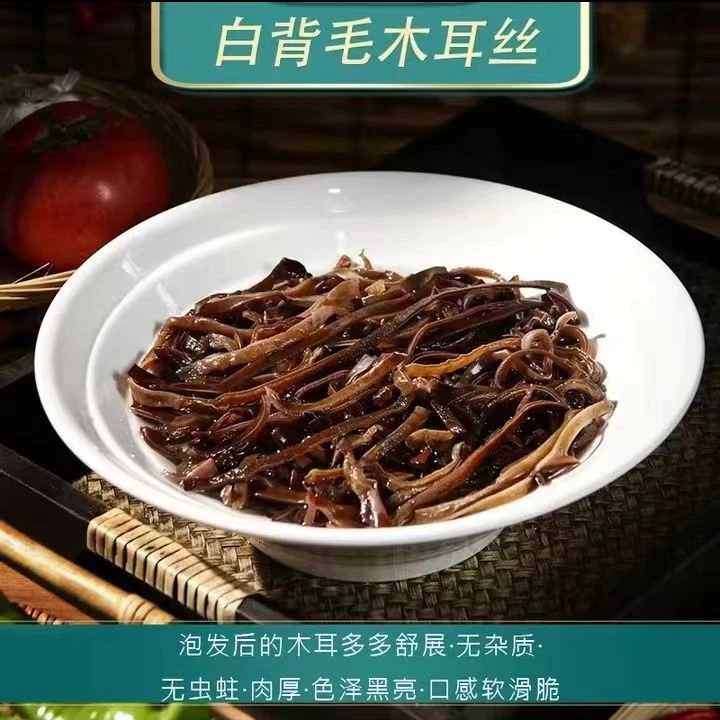 珏森惠农【精选白背木耳丝】云南高山日晒干货肉厚无根爽口高泡发