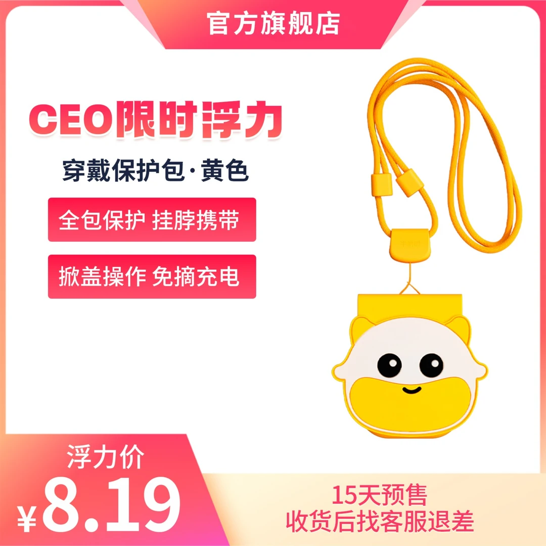 CEO专享 穿戴包包黄色 搭配使用周边 官方硅胶多功能0922