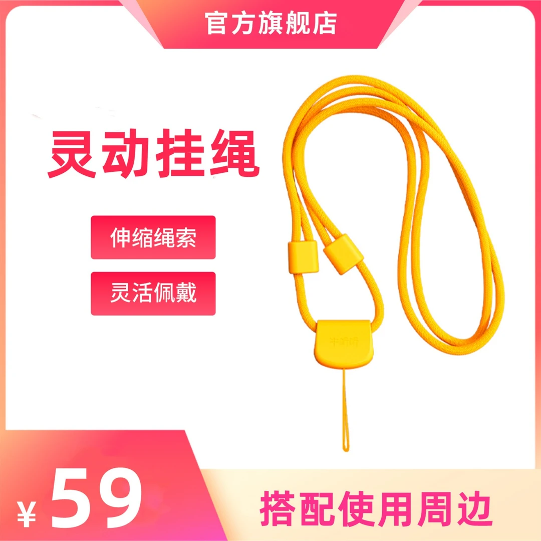 CEO专享 超记牛黄色灵动挂绳 搭配使用周边 0922