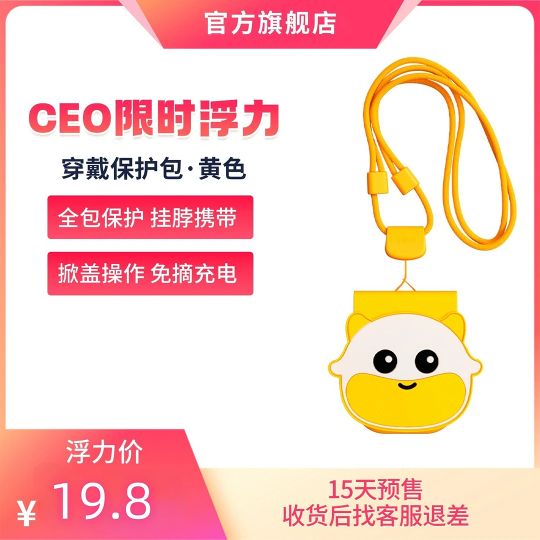 穿戴包包黄色 搭配使用周边 官方硅胶多功能