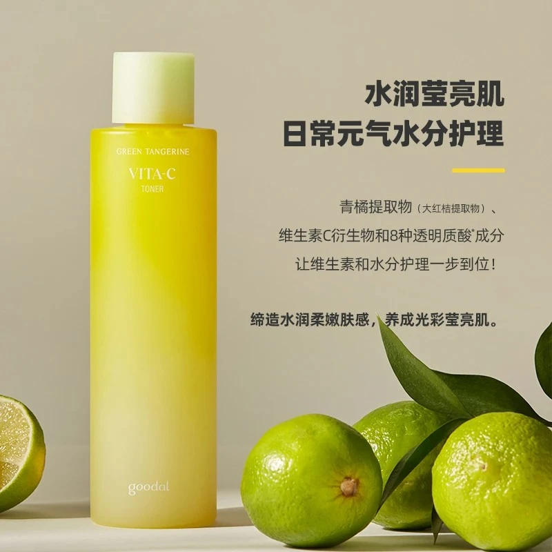 韩国进口goodal果达儿青橘维他命C精华爽肤水300ml保湿补水提亮
