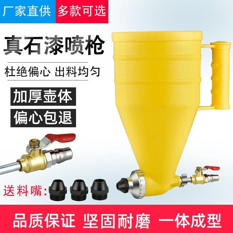 真石漆喷枪三木外墙喷砂枪水泥砂浆枪真石漆喷涂机喷砂机