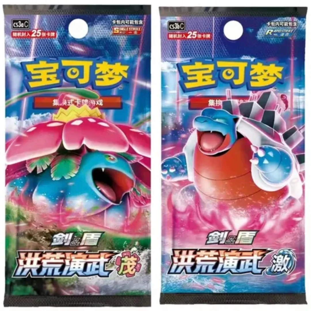 【简中】5.0洪荒演武 茂/激卡盒未成年人禁止拆封产品（代拆）随机
