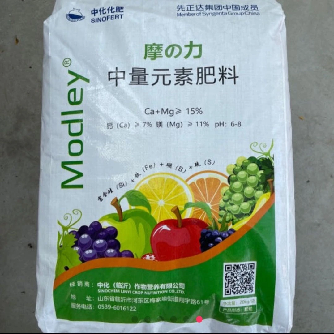 中化化肥(摩力)中量元素肥料*1包20kg