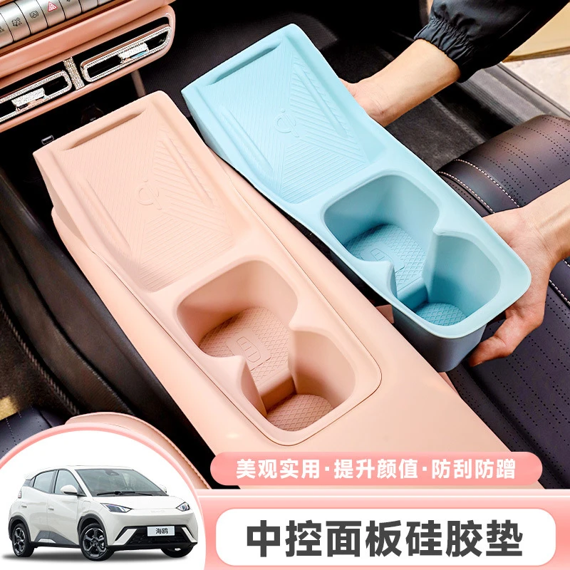 比亚迪海鸥中控无线充电硅胶垫水杯槽套储物收纳盒改装件内饰用品
