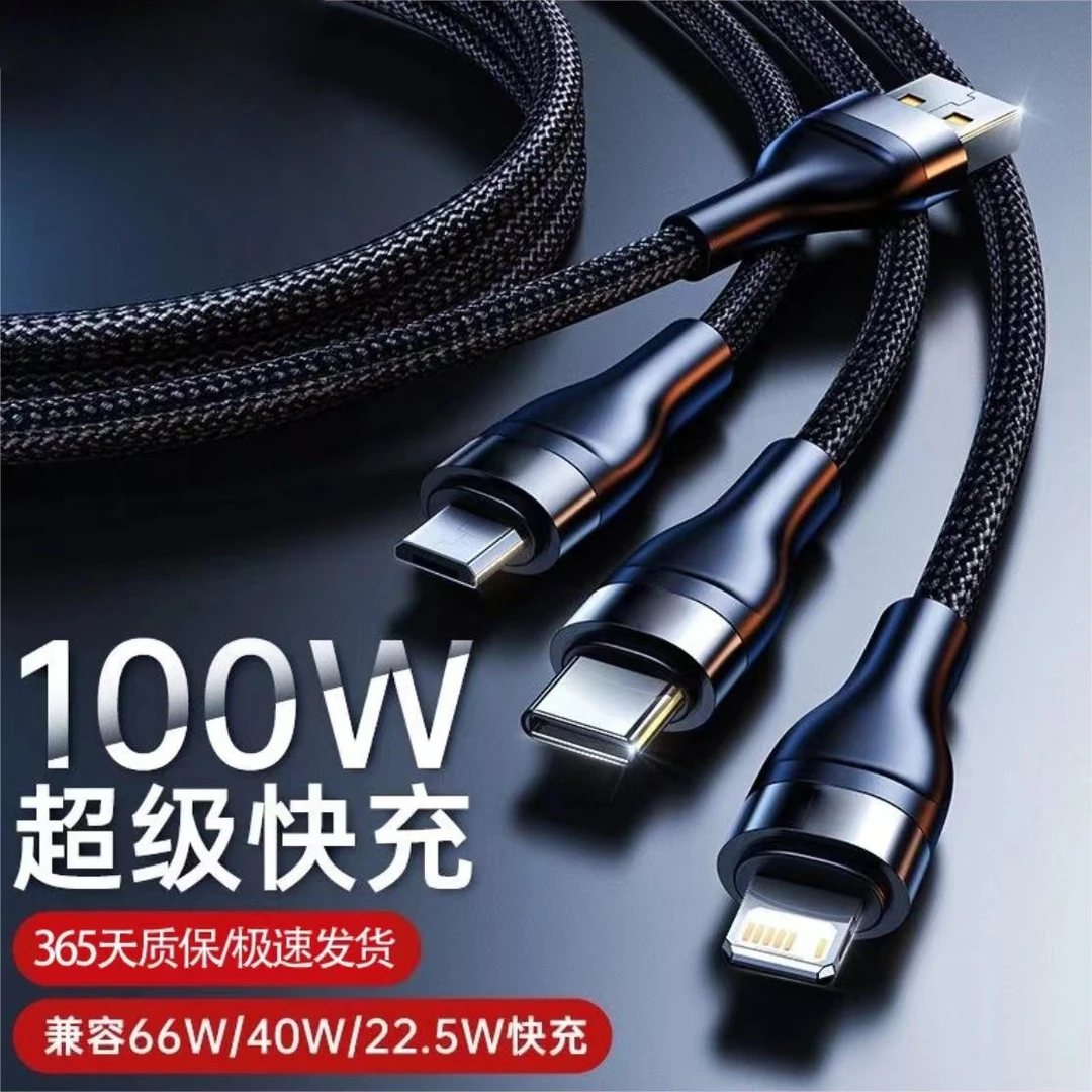 智能编织适用华为安卓苹果一拖三超级快充数据线1.2米三合一