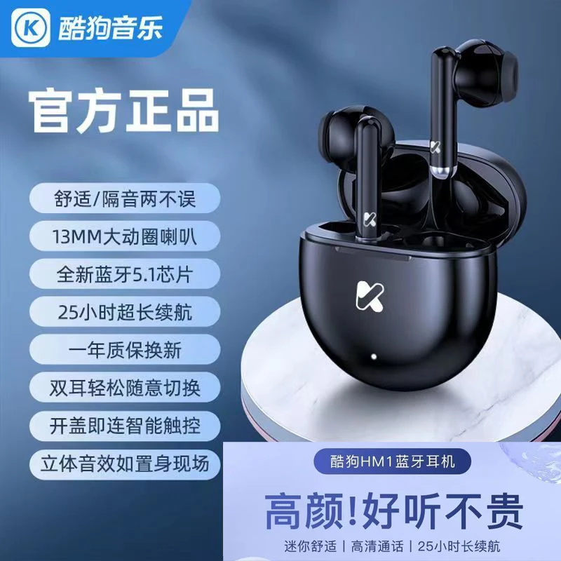 小酷HM1真无线蓝牙耳机TWS耳机无线新款高音质男女生运动无线耳机