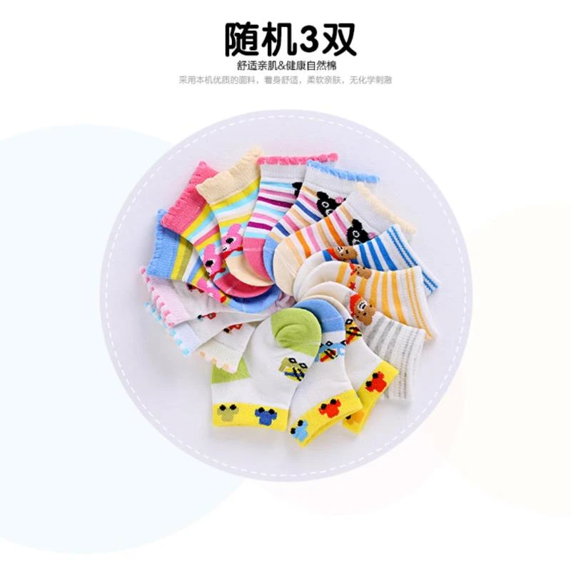 新生儿宝宝袜子（0-6个月）三双装
