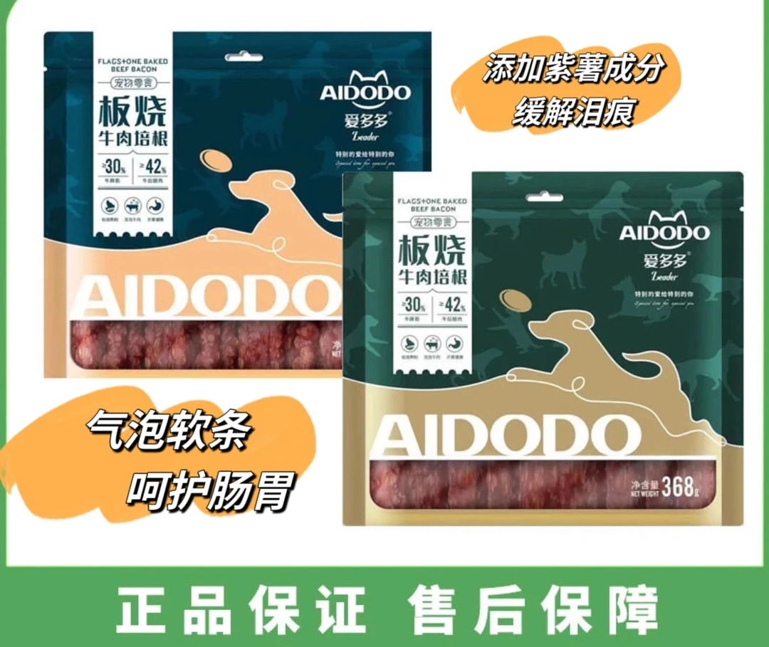 宠物零食爱多多牛肉培根牛肉条