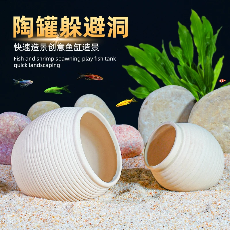 躲避屋鲷罐鱼缸造景摆件虾屋异型鱼迷你鹦鹉鱼繁殖屋小丑繁殖罐