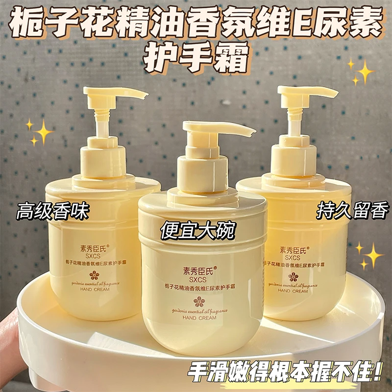 栀子花精油香氛护手霜保湿补水滋润防干燥干裂冻嫩肤学生党护手霜