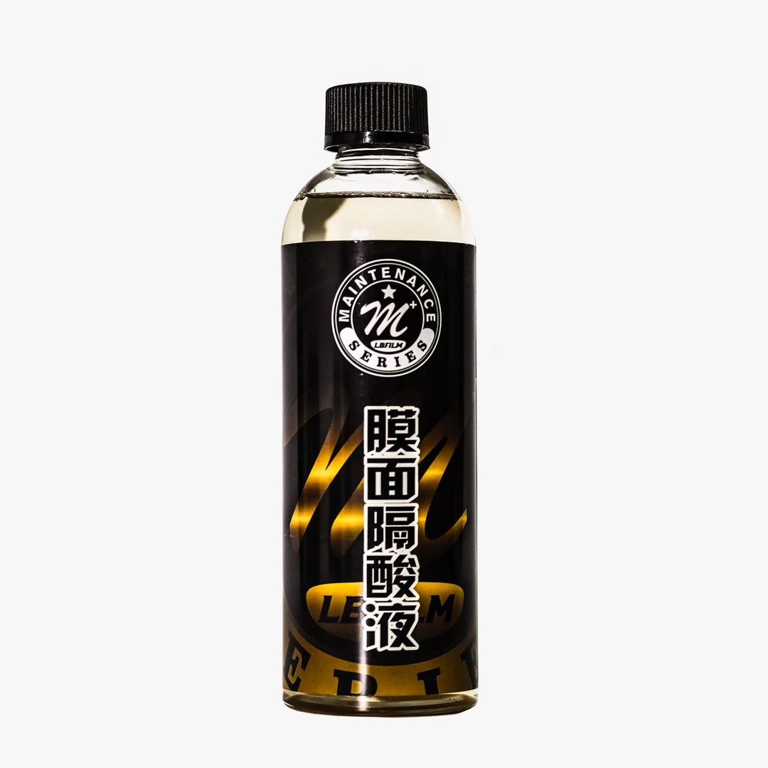LBFILM 膜面隔酸液 虫胶去除剂车漆面树胶鸟粪胶质除胶清除剂