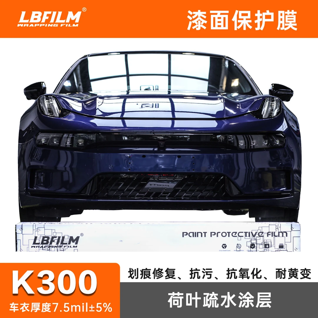 LBFILM K3008.5Mil进口TPU图层防刮蹭汽车亮面隐形车衣